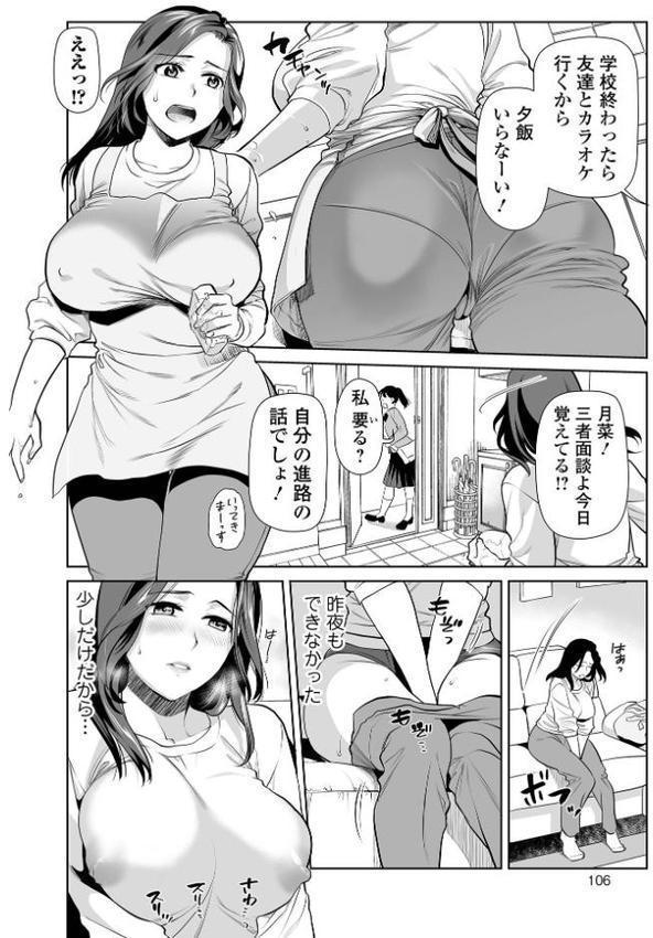 濃蜜しぼり【通常版】