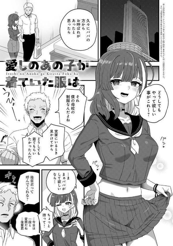 制服めくるめく【デジタル特装版】