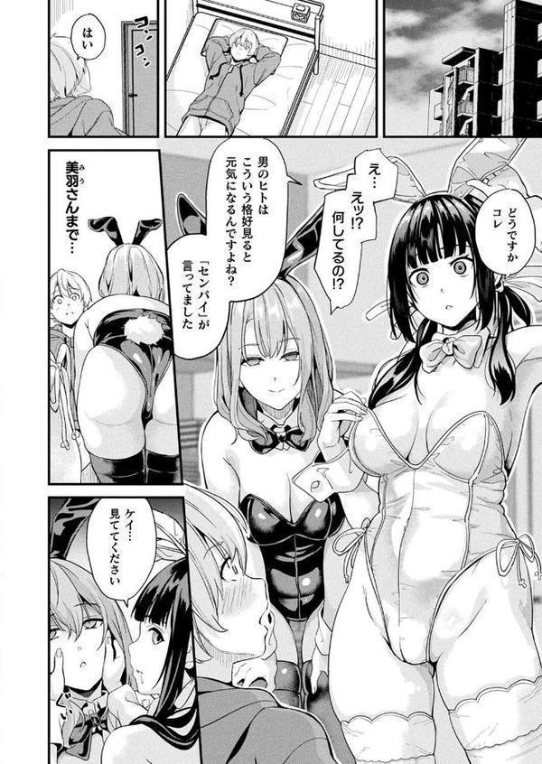 コミックアンリアル Vol.116