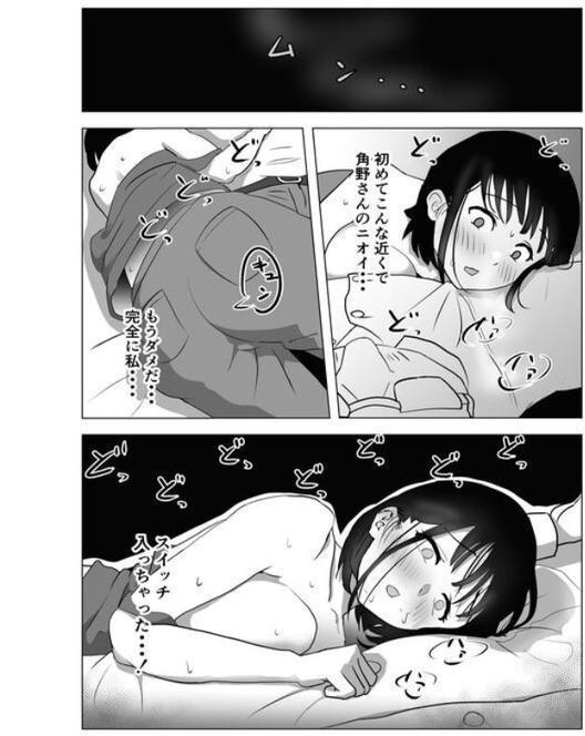 【18禁】おじ嗅ぎ―巨乳JKはお隣のおじさんとエッチしたい―