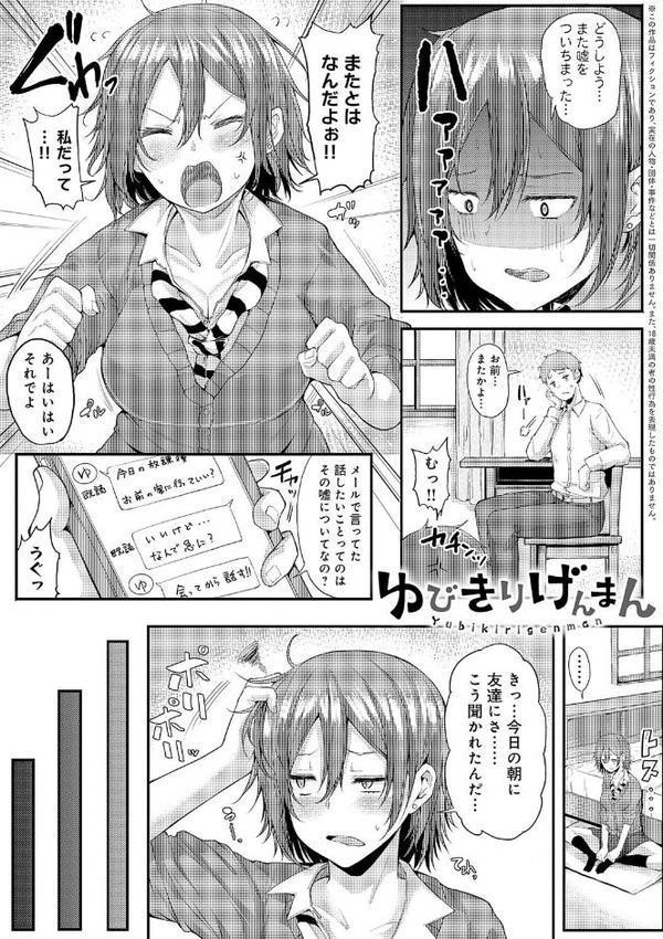 えんじょいはっぴ〜！ 【デジタル特装版】