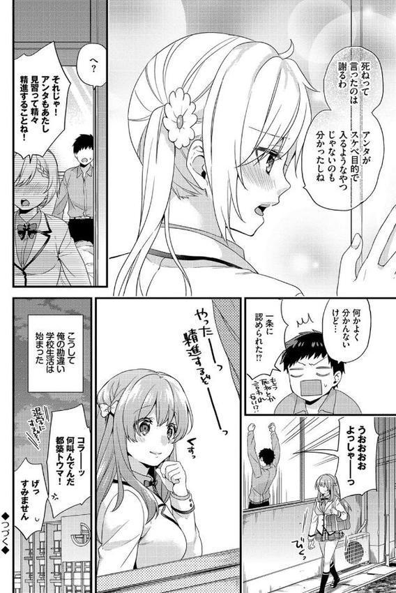 恋愛コネクション【FANZA限定】