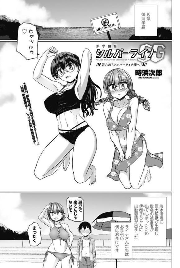 COMICペンギンクラブ 2025年8月号【デジタル版】