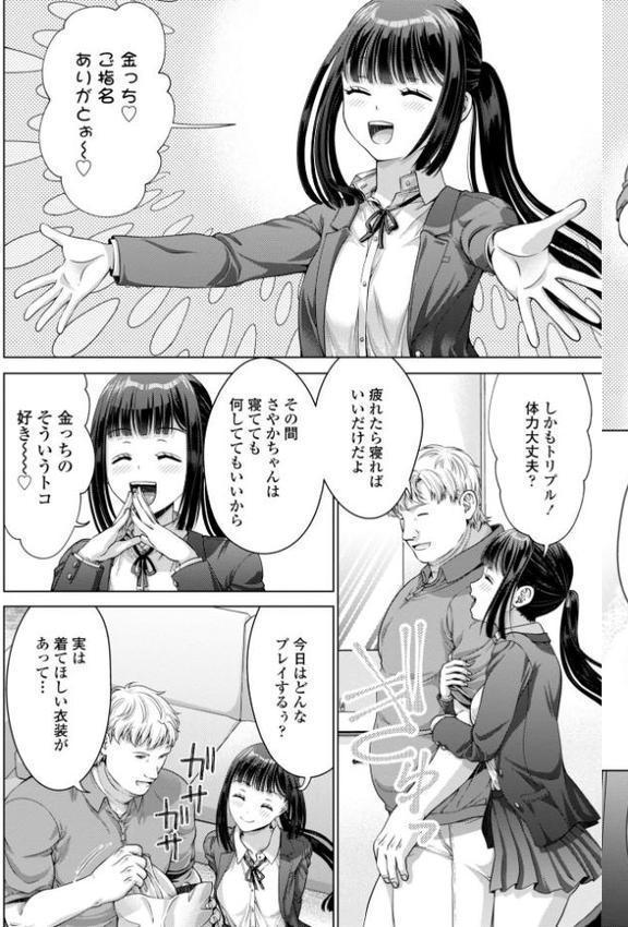 JK風俗【デジタル版】