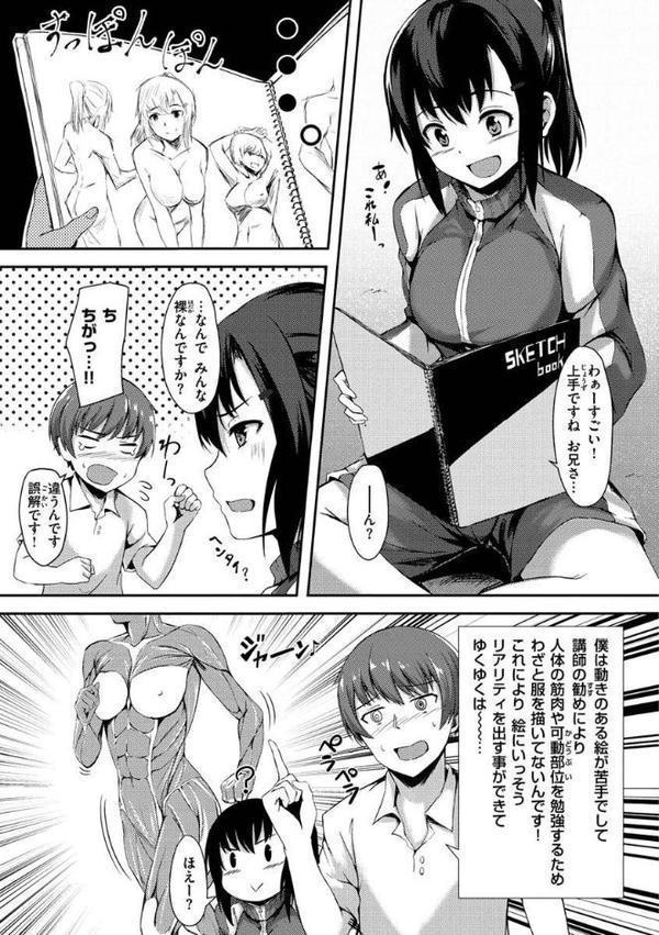 性春は君のナカ