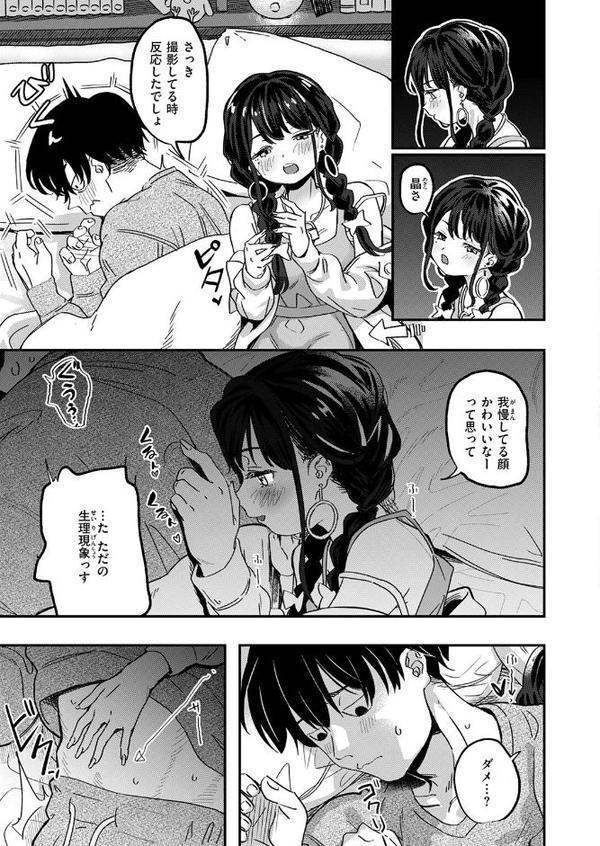 COMIC快楽天ビースト 2025年08月号