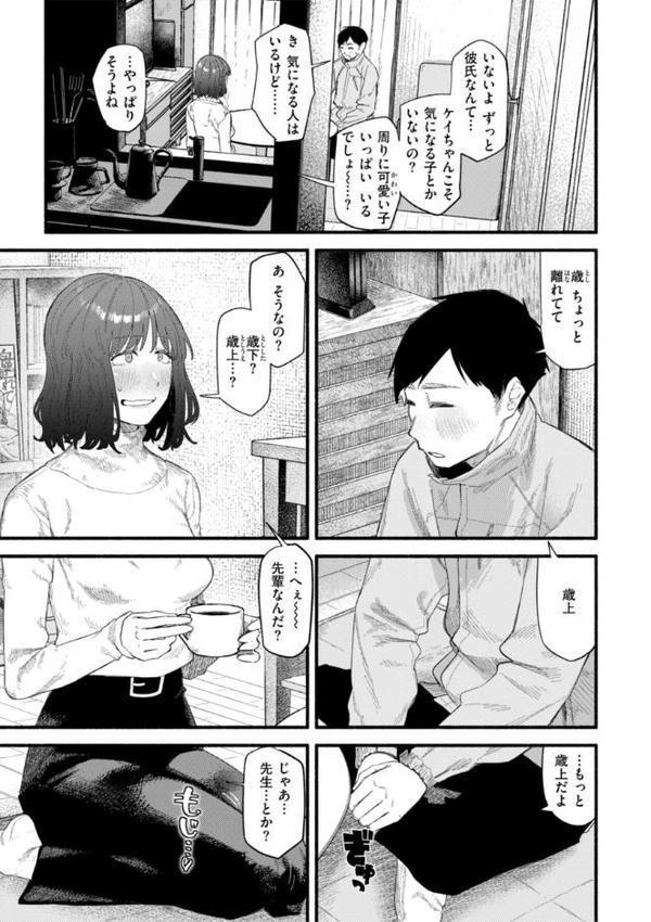 健康で文化的な性活