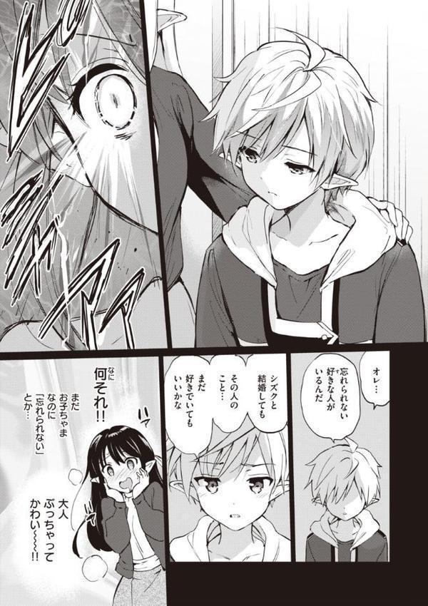 蜜月パラダイス