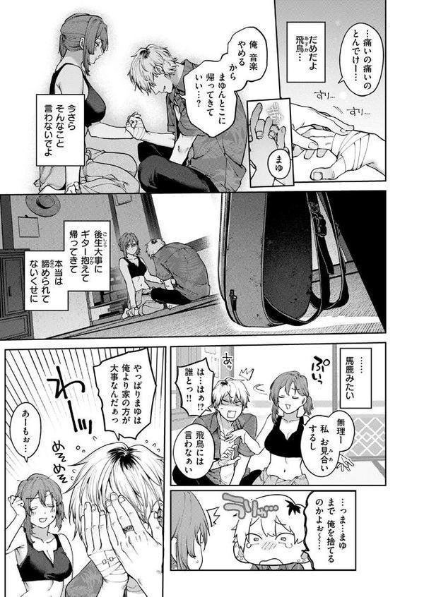 COMIC快楽天 2025年09月号