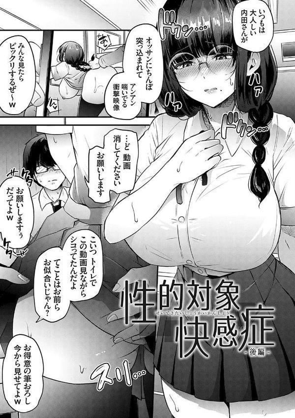 イケナイことだ〜いすき