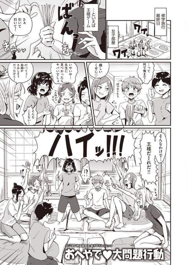 私が全裸になった理由 【デジタル特装版】