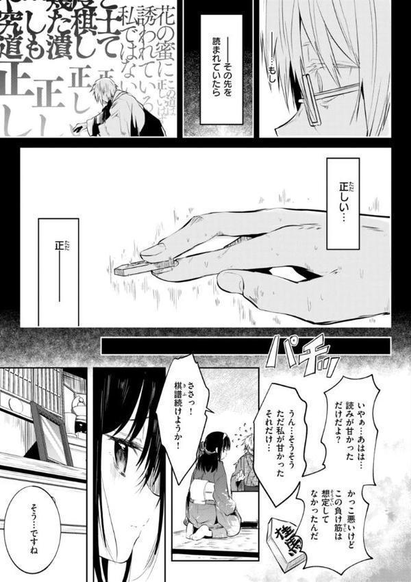 処女の微熱【デジタル特装版】