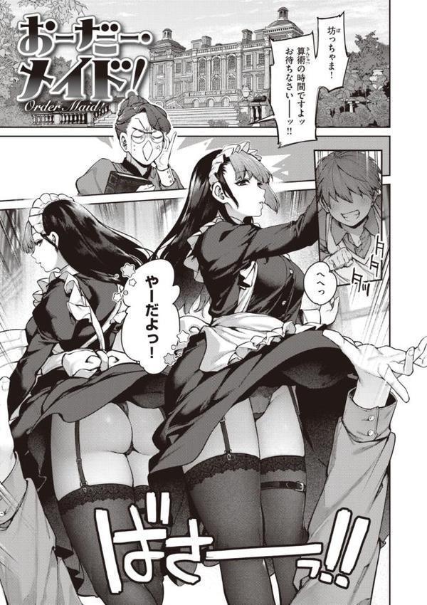 だだもれっ！【デジタル版限定おまけ付き】