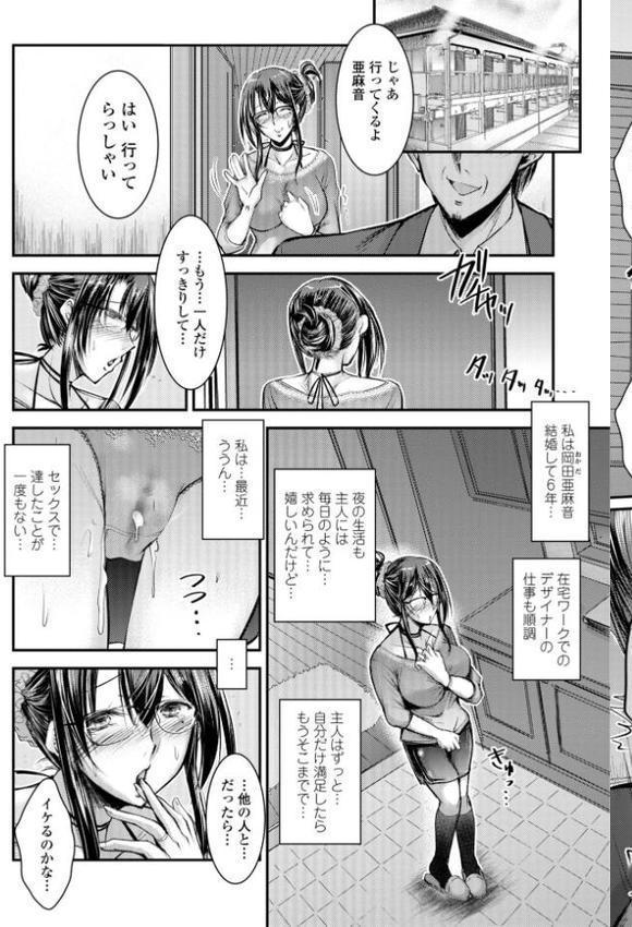 このコのアレが私の子宮を狂わせる【デジタル版】