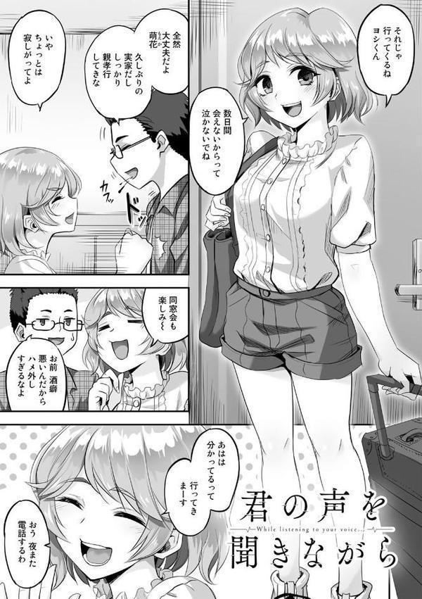 寝取られフレンズ