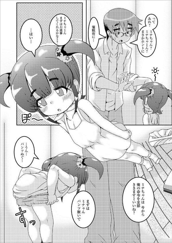 ミニ魔術【エンタメ】