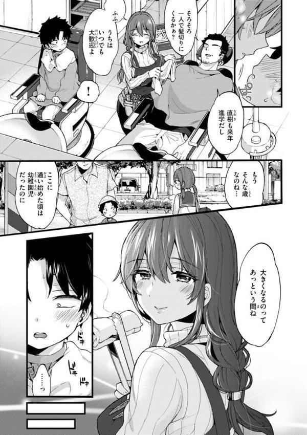 おねーさんあいらんど