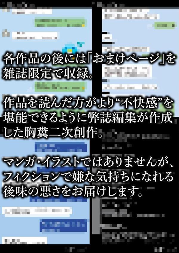 LOE noir 3【FANZA限定特典付き】