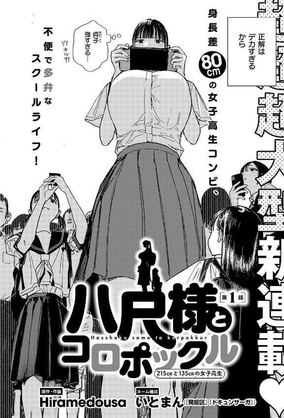 COMIC E×E 61【FANZA限定特典付き】