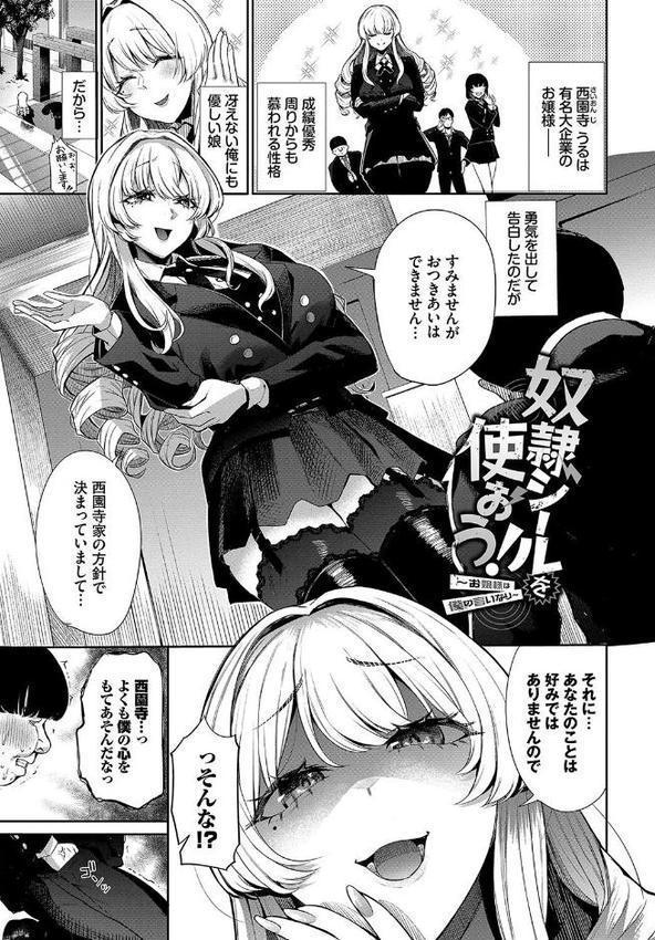 リベンジヒプノ【デジタル特装版】