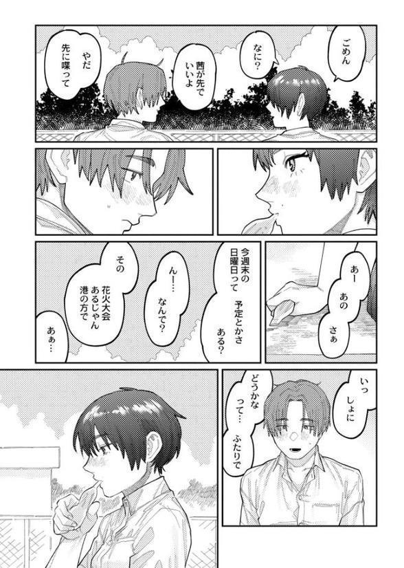 おやすみ、ティーンエイジャー