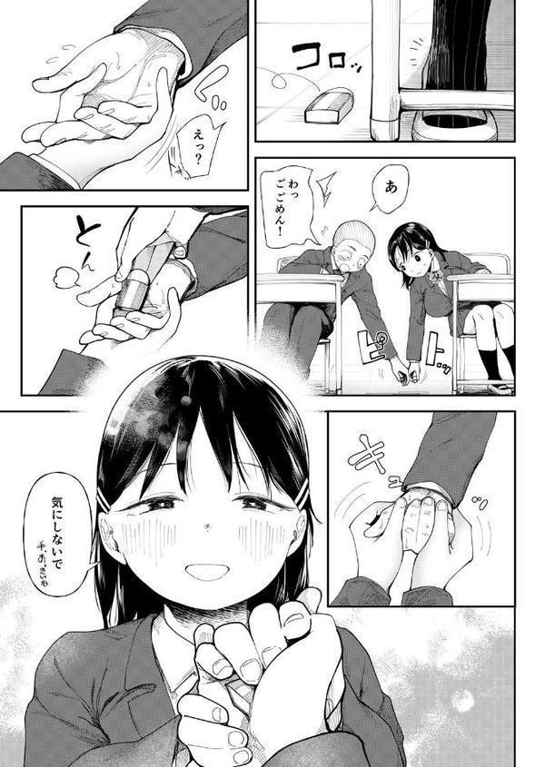 私、背徳セックスに溺れています。【18禁】