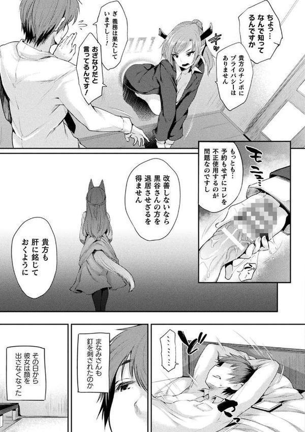 ハメこみ！─壁穴つき住居へようこそ─【キャラクター設定＆お蔵出し漫画つき電子書籍限定版】