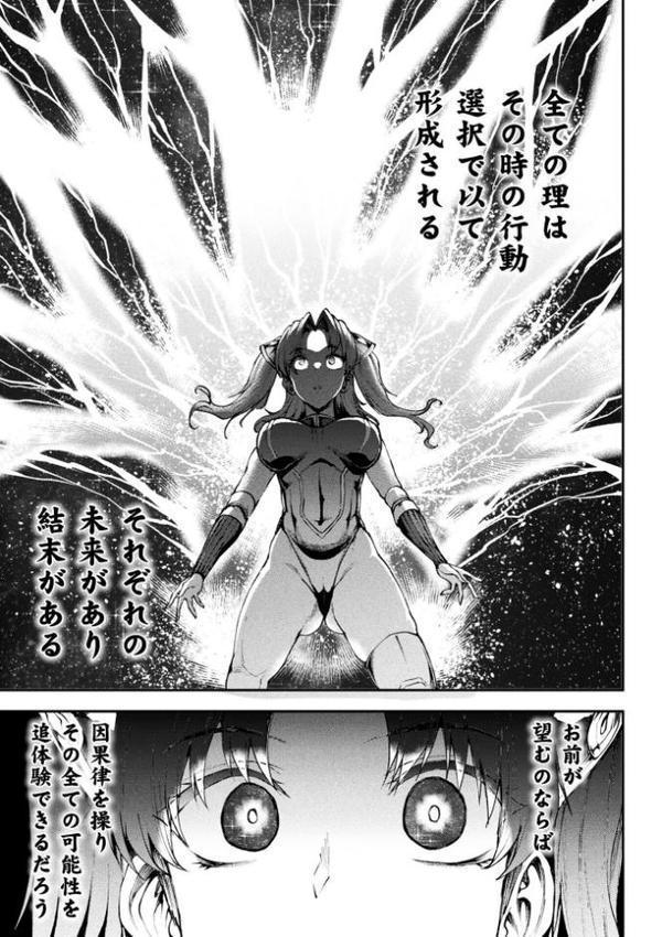 雷光神姫アイギスマギア―PANDRA saga 3rd ignition―