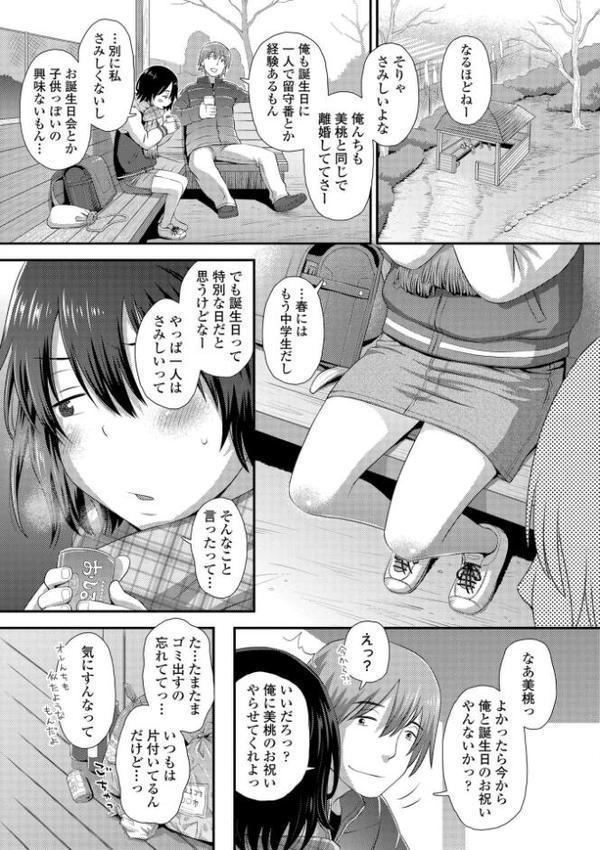 イってる君の表情が好き【FANZA限定特典付き】