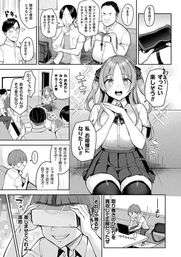 淫モラル・ゲームマスター