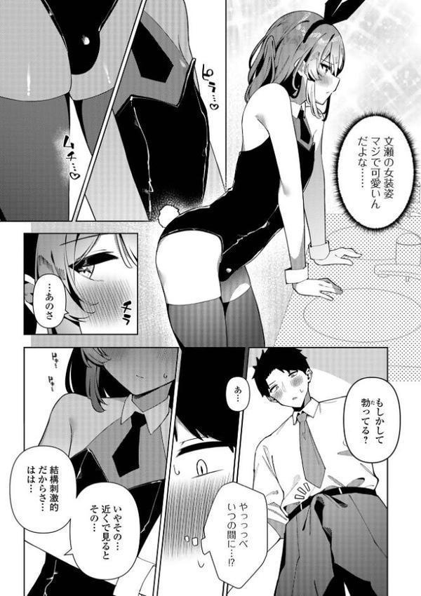 絶対快楽男の娘【デジタル特装版】
