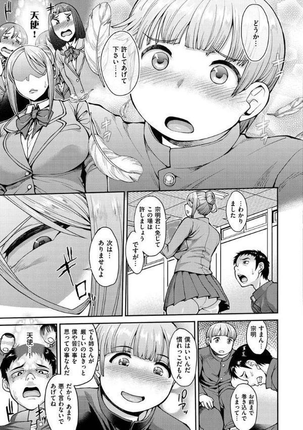 むいちゃいました！