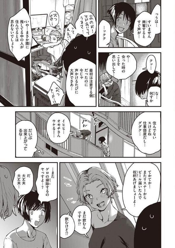 ヤバい女