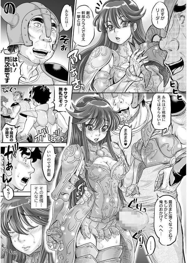 ファンタジーえちえち大全 〜宇宙人・女神・モンスター娘・メイド 異世界はスケベ娘がいっぱい〜【エンタメ】