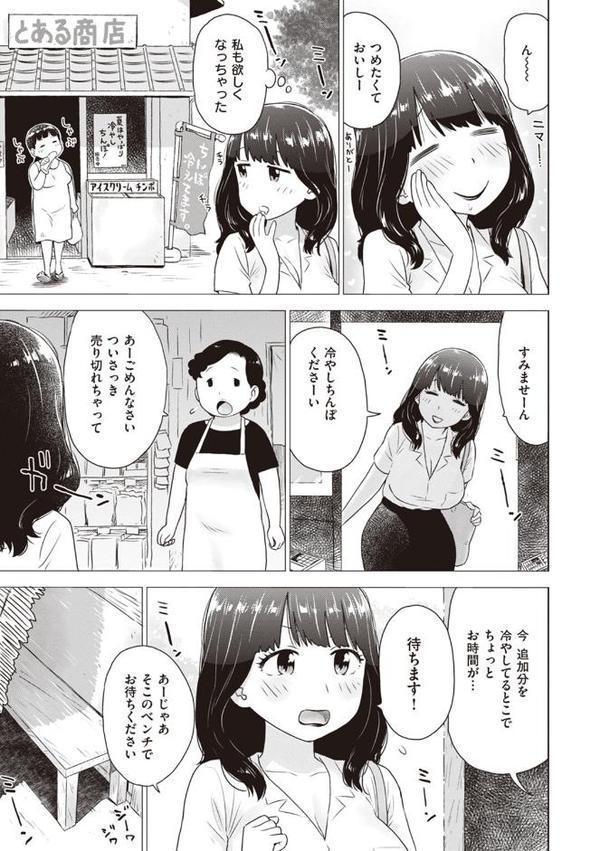 菜穂ちゃんはオナホ屋さん 【デジタル特装版】
