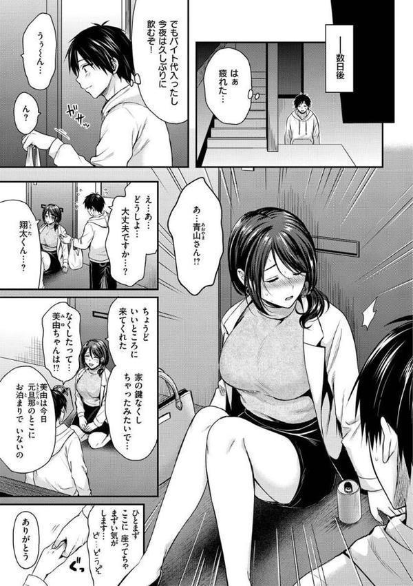 夢中にシてあげる