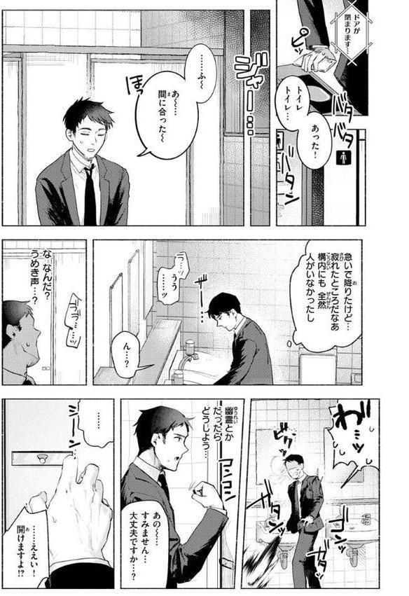 にくしょくショートケーキ