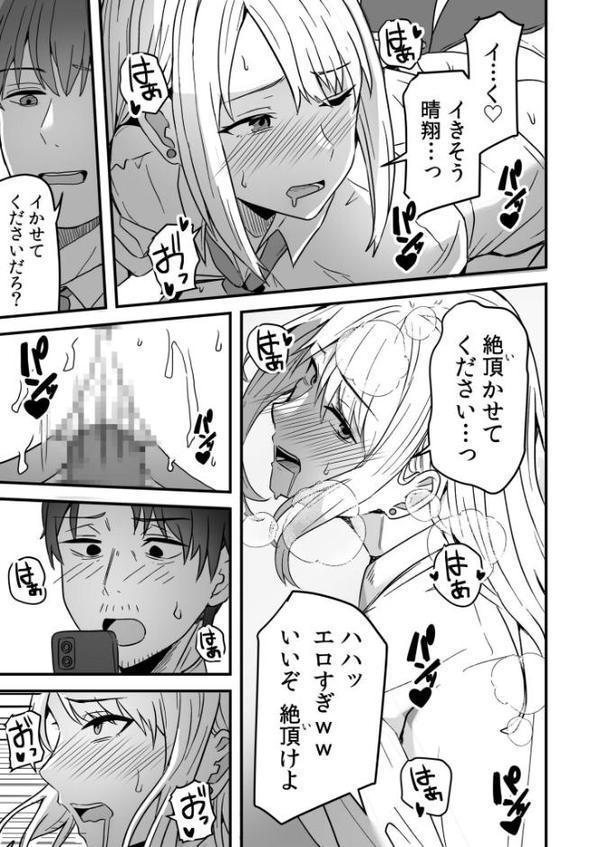 コンビニ店員の俺が、DVされてた幼馴染JKを助けてしあわセックスする話（1）FANZA限定特典付き
