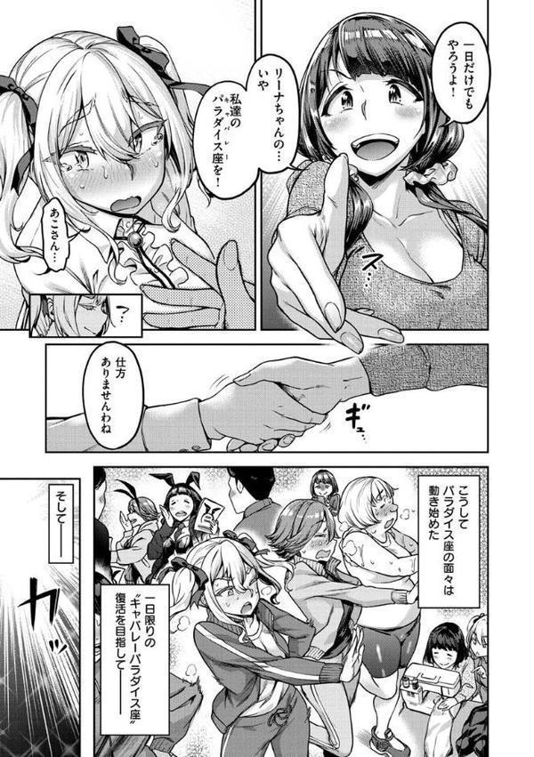 穴あきガール！！！