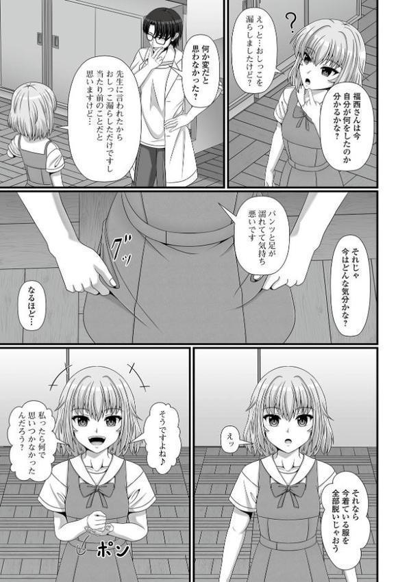 催ぷにッ！ 7限目