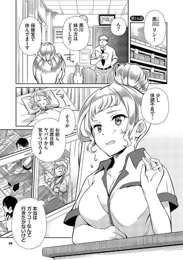 陰キャハーレム〜魔道具を使ってシェアハウスでハーレムをつくってみた話〜【デジタル特装版】