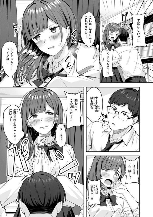 スーパーラブパワー