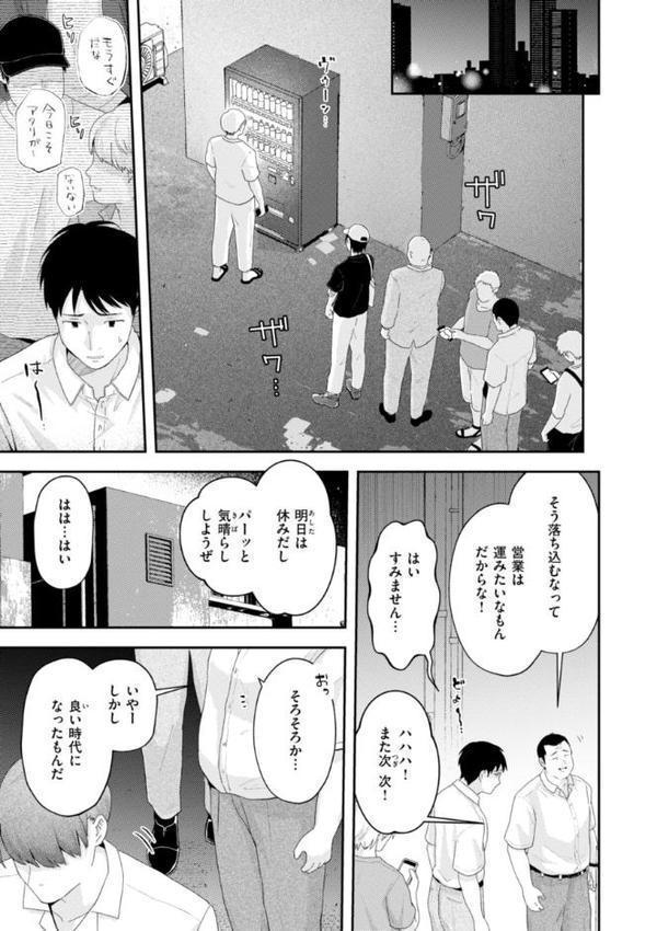 えろいろまん