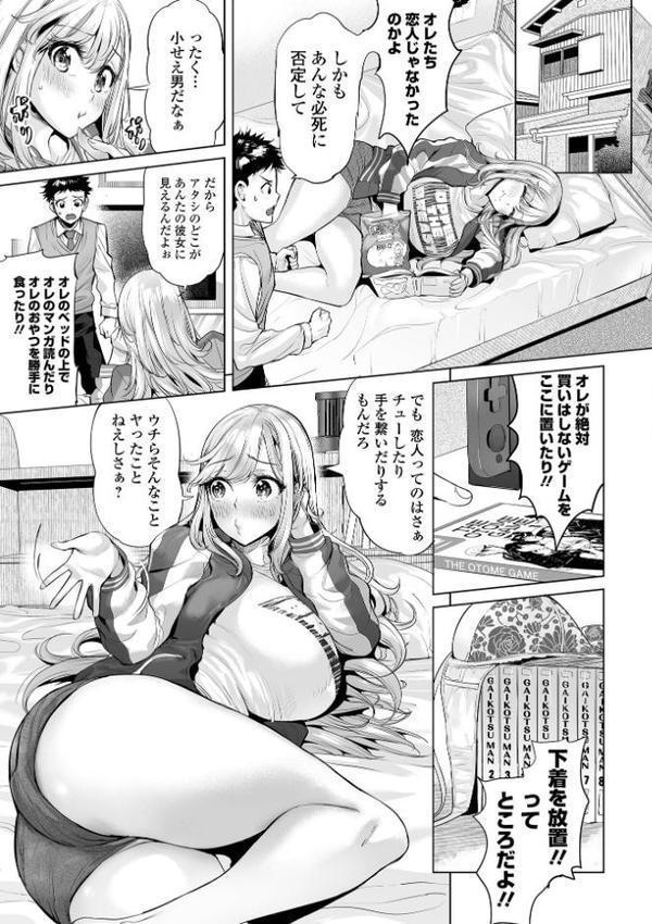イけ！ ビッチ生徒会 【デジタル特装版】