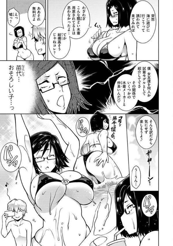 たわわめると