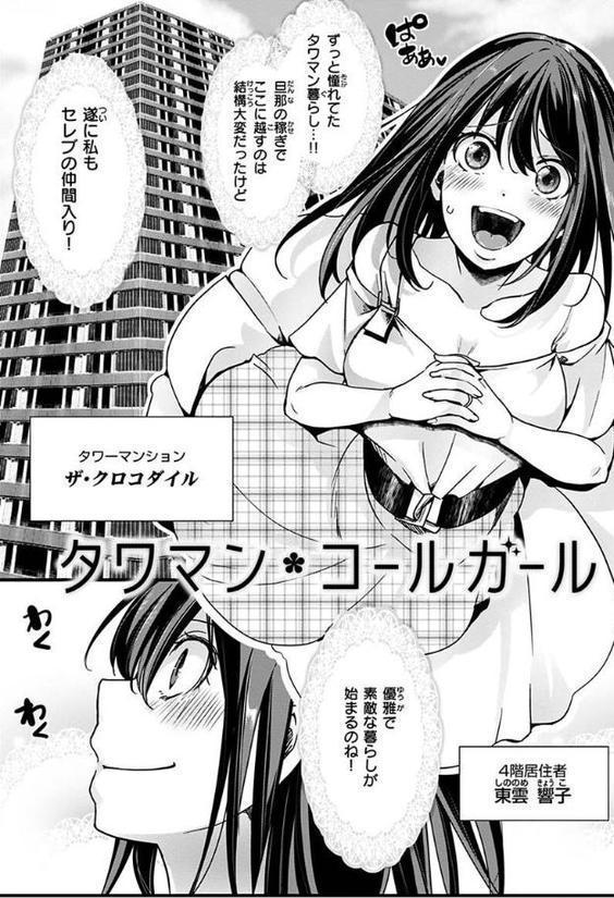 投げ銭ポルノ