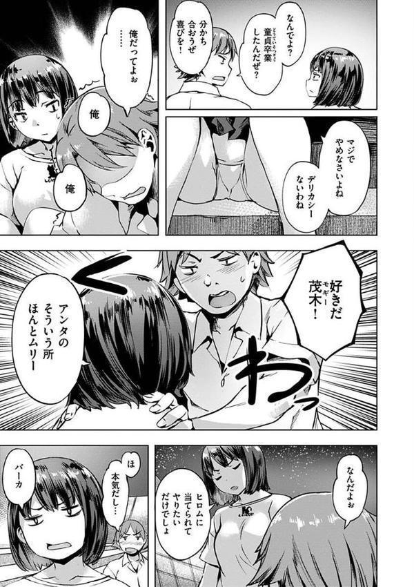 あだめく花たち