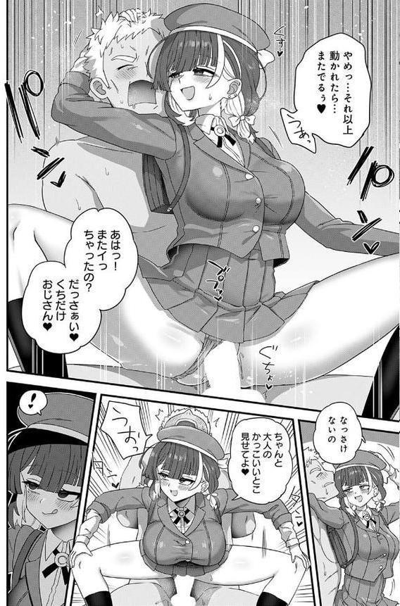 comicアンスリウム Vol.149 2025年9月号