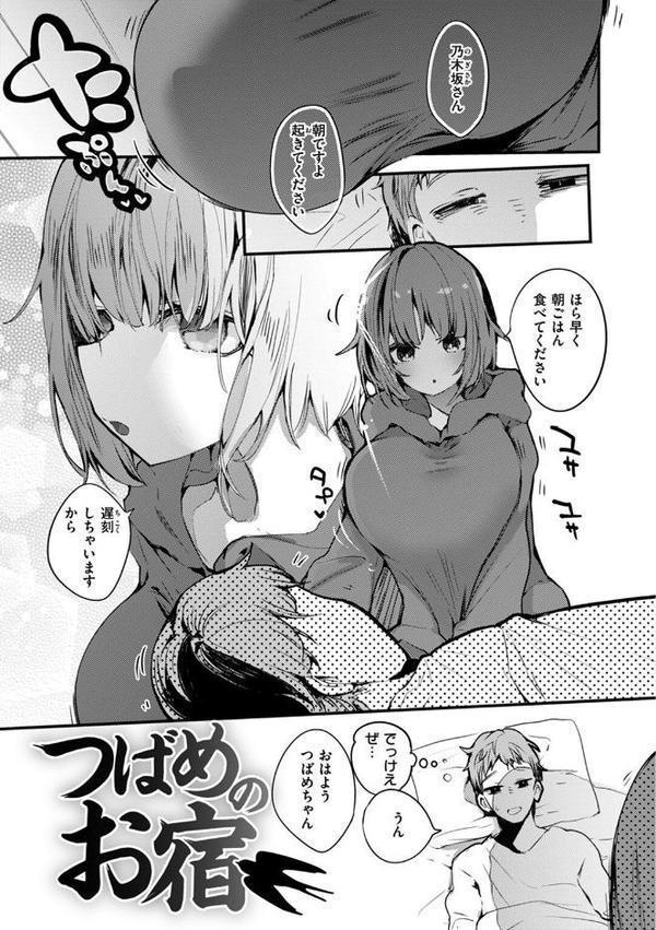 乳たわわパラダイス