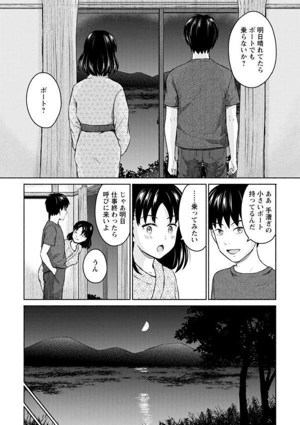 胸いっぱいの愛を